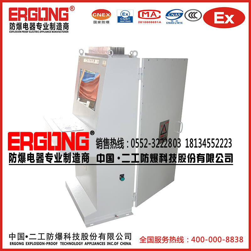 防爆箱電腦柜廠家定制直銷(xiāo)