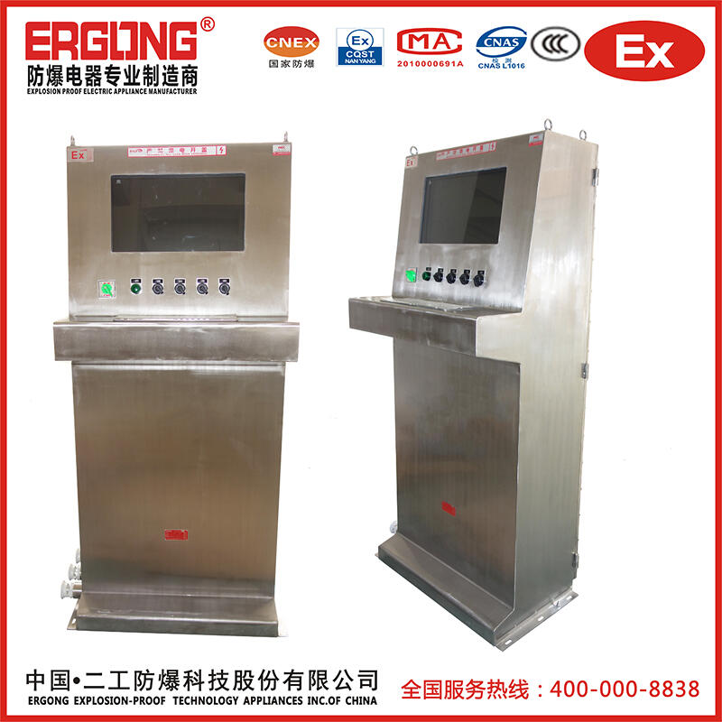防爆計(jì)算機(jī)電腦顯示器防爆箱控制箱定做