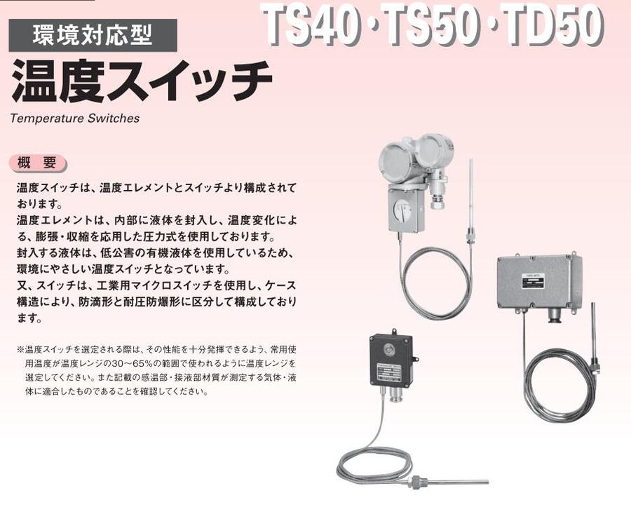 代理 NKS長野計器 NAGANO溫度開關(guān)TS50-000 TS50-302