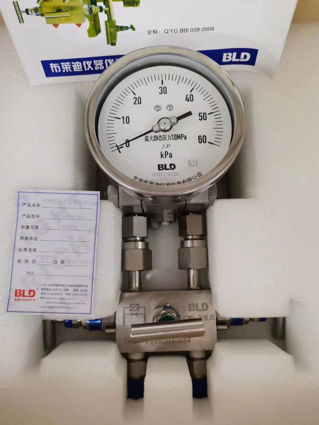 YCA-150AO 布萊迪BLD全鋼雙膜片高靜壓差壓表（靜壓 10MPA）