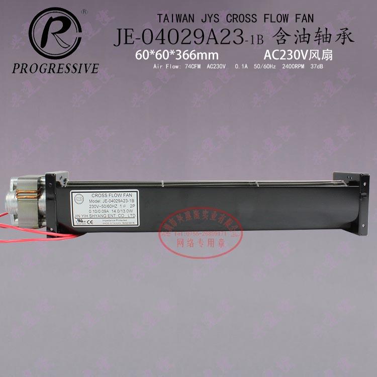 JE-04029A23-1B 金億翔貫流風機 含油軸承