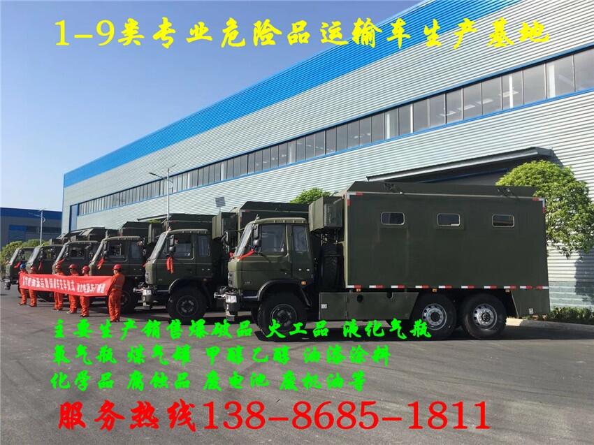 甘南國(guó)六4米多危險(xiǎn)貨車(chē)多少錢(qián)一臺(tái)