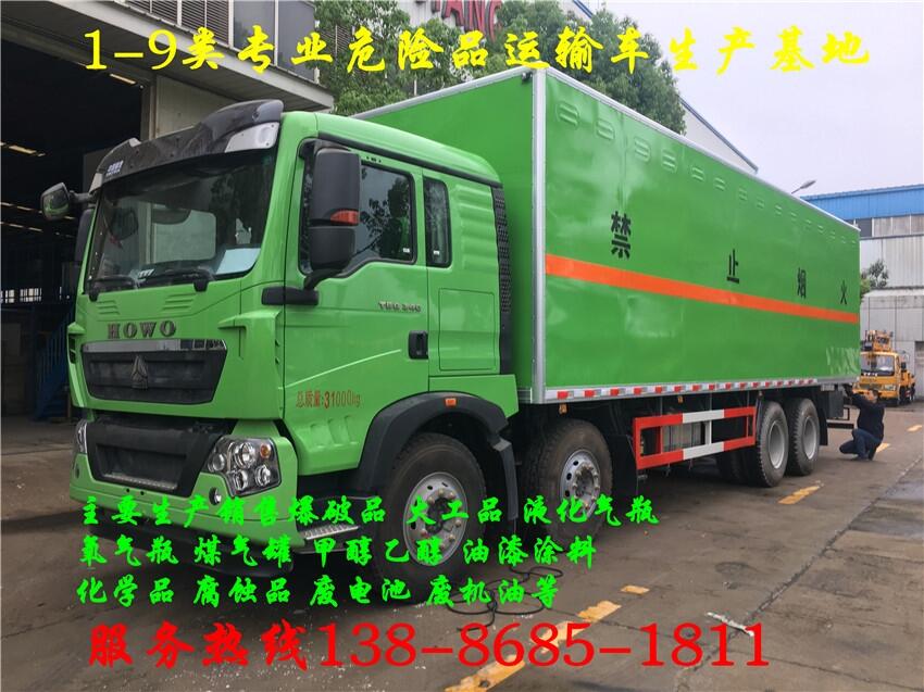 衡水排半5米危爆車4S經(jīng)銷