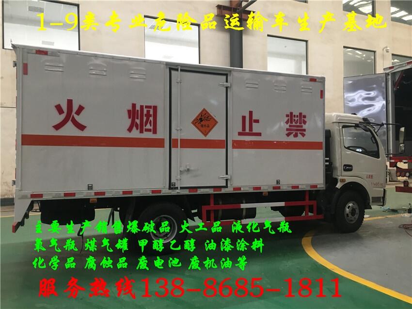 商丘高欄8.6米不燃氣體危運車工廠地址