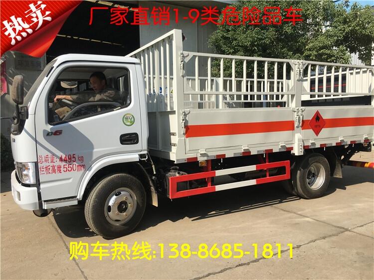 石柱排半5米危爆車多少錢一臺