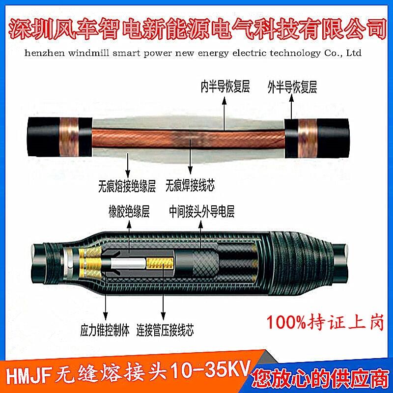 電纜熔接頭安裝人員持證上崗、HMJF熔接頭實力廠家