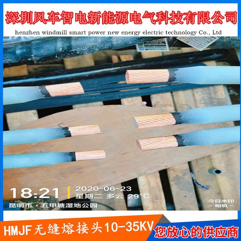 電纜中間熔接頭技術(shù)、材料、設(shè)備深圳供應(yīng)