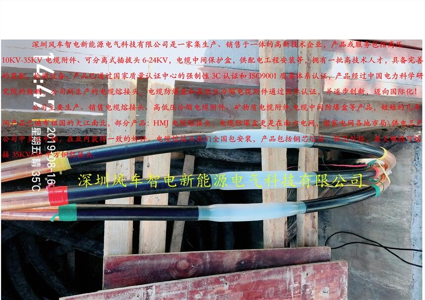 電纜中間熔接頭、深圳電纜熔接頭技術(shù)