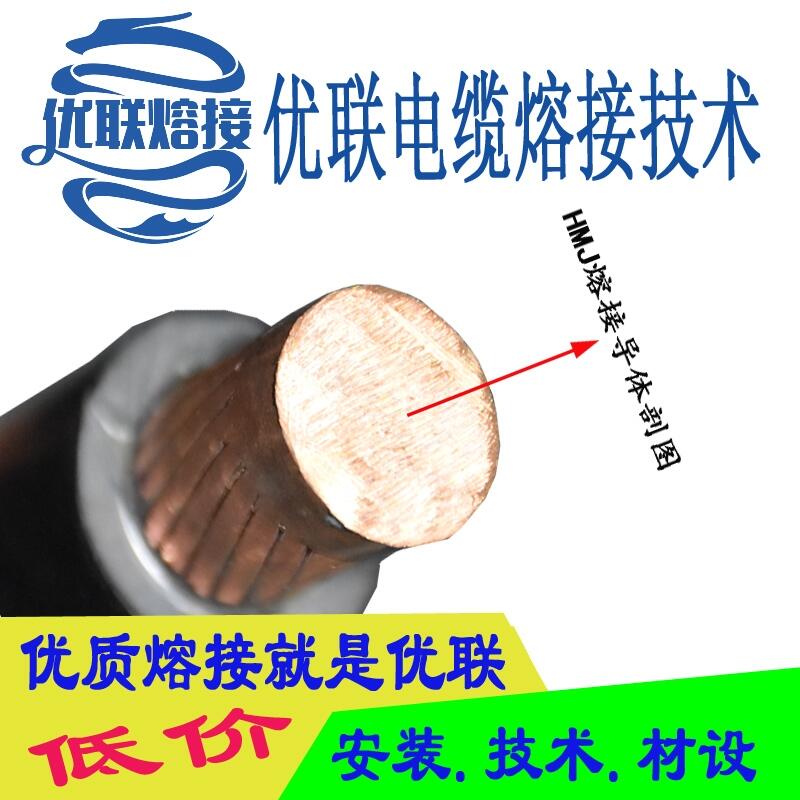 優(yōu)聯(lián)電纜熔接頭、電纜中間熔接頭 、YLJ電纜中間熔接頭