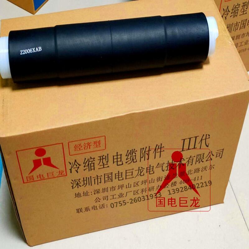 深圳國(guó)電冷藏縮終端頭行情報(bào)價(jià)、國(guó)電巨龍電纜頭