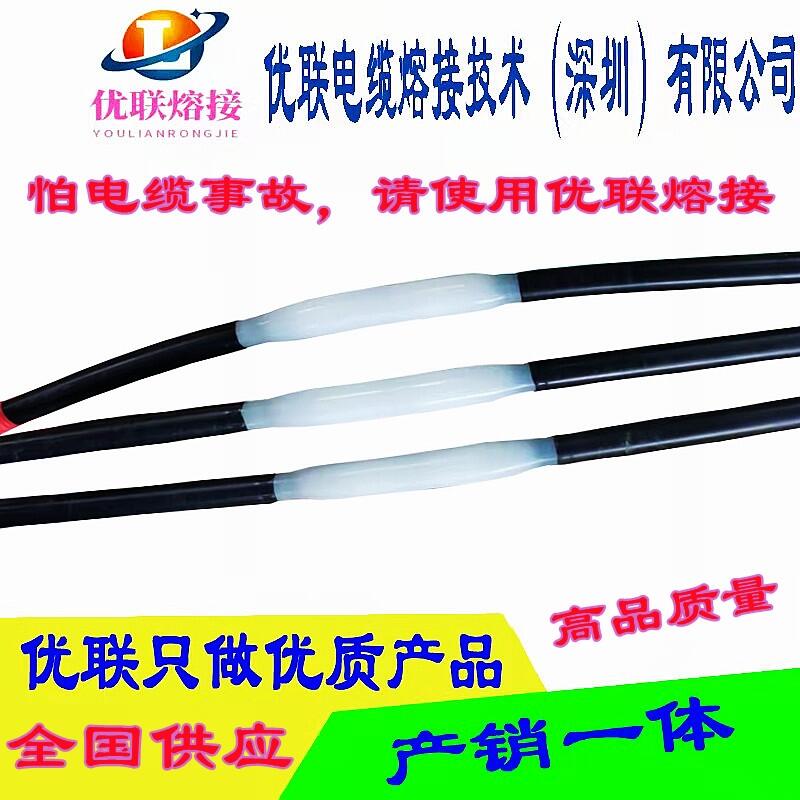 河源電纜熔接頭安裝廠家