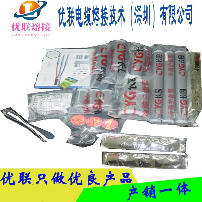 長(zhǎng)園冷縮終頭 35KV長(zhǎng)園冷縮終端頭