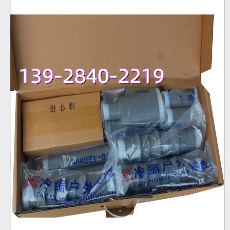 高壓沃爾冷縮終端頭  電纜戶外終端頭