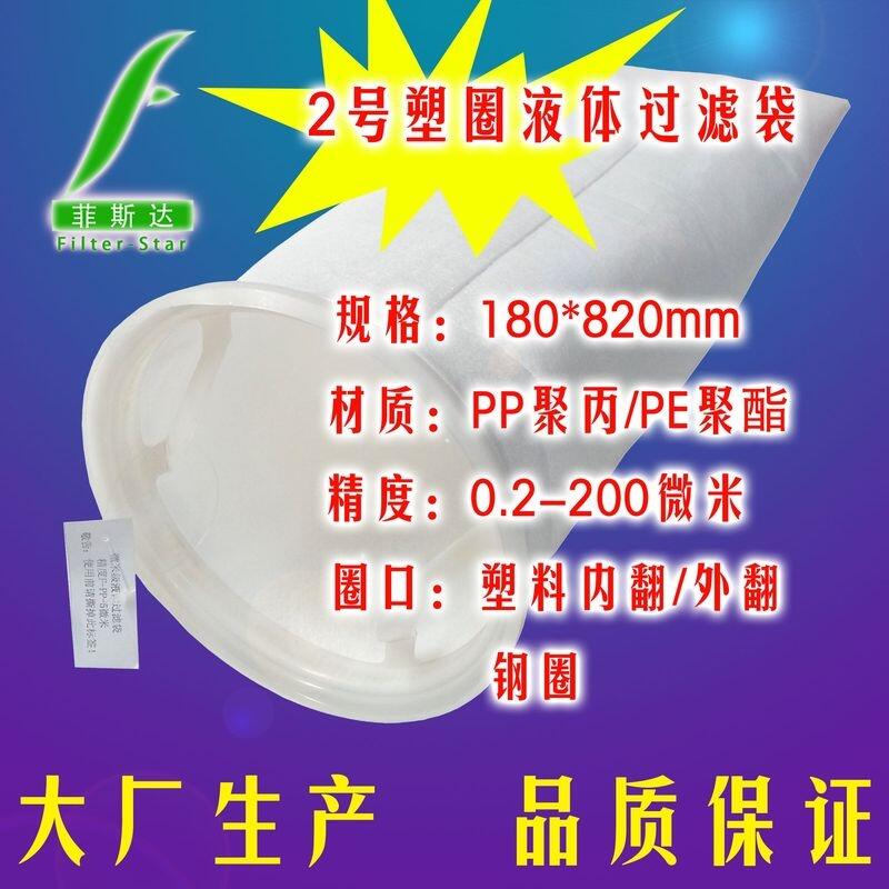 山東水處理5um10微米離心機濾袋-濱州電泳漆液體過濾袋-棗莊抽濾器液體過濾袋