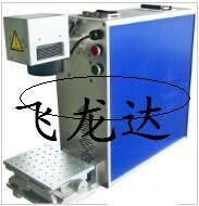 成都便攜式打標(biāo)機(jī)，小型激光打標(biāo)機(jī)，成都打標(biāo)機(jī)飛龍達(dá)打標(biāo)機(jī)廠家直銷(xiāo)