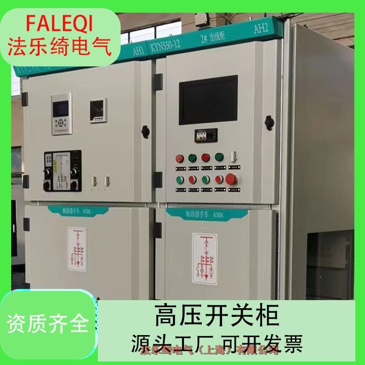 法樂綺YB歐式箱變高壓開關(guān)柜分?jǐn)酂o電弧智能監(jiān)測保護(hù)系統(tǒng)