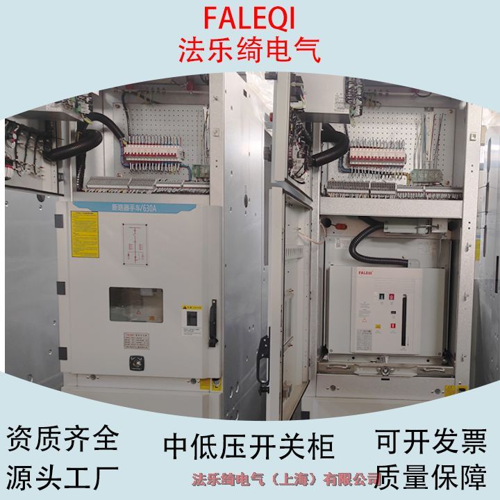 法樂綺移開式高壓柜數(shù)字化接口交流金屬封閉柜