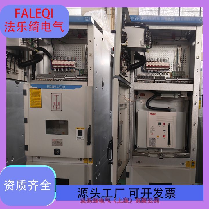 法樂綺KYN型高壓開關柜手車互換便捷維護交流金屬封閉柜