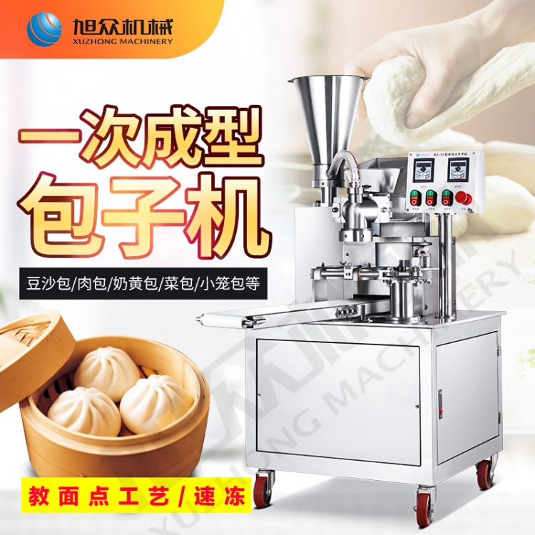 廣西商用多功能全自動單餡斗包子機(jī) 包子成型機(jī)