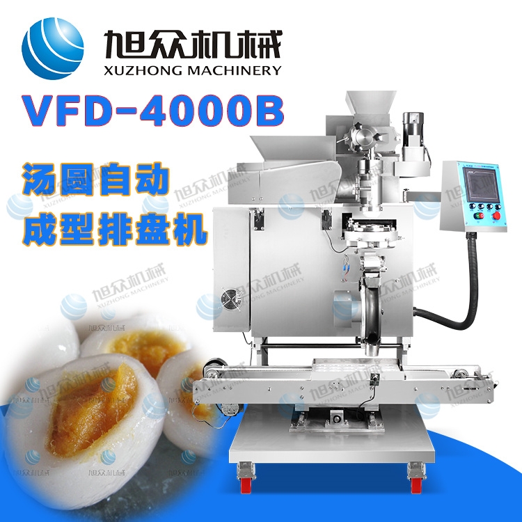 VFD-4000B型湯圓自動(dòng)成型排盤(pán)機(jī) 湯圓成型機(jī)報(bào)價(jià)