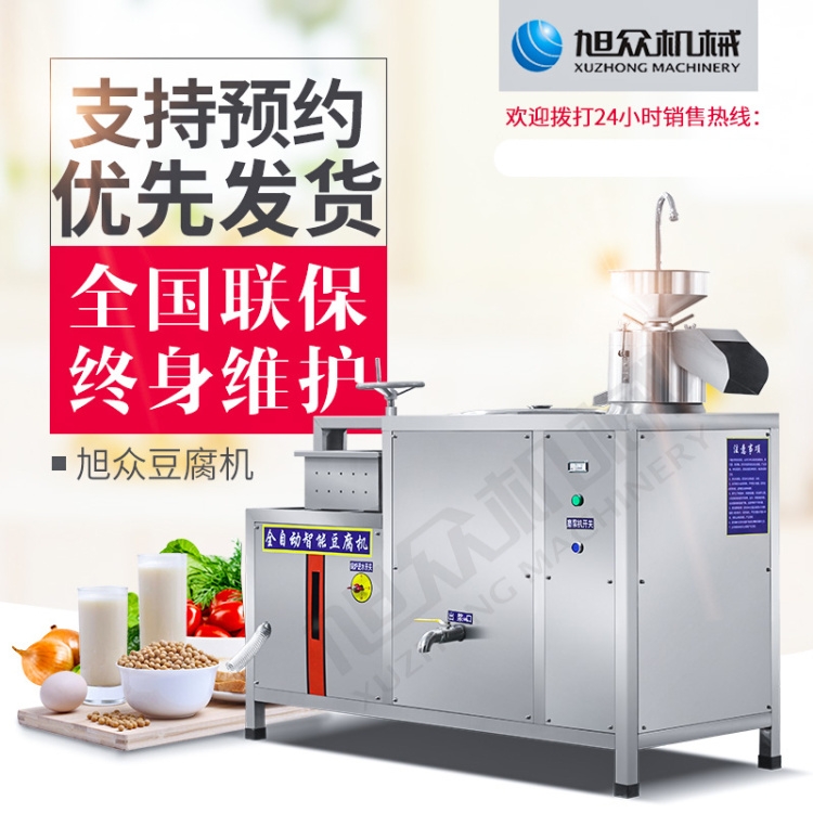 全自動(dòng)花生豆腐機(jī) 制作豆腐的過程 豆腐機(jī)生產(chǎn)廠家