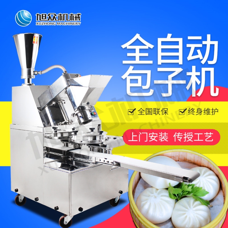全自動(dòng)XZ-87商用包子機(jī) 開花饅頭設(shè)備