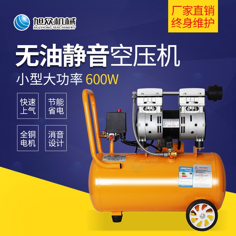 旭眾廠家600W-30L空壓機(jī) 空氣壓縮機(jī)