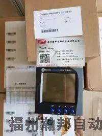 EPM 5500P多功能電能表PL5500 IOD  福州瀚邦