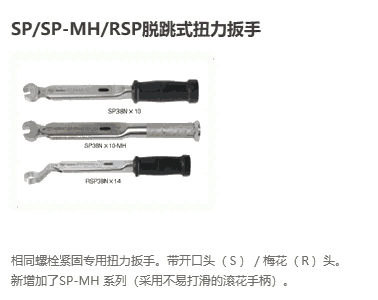 SP19N-MH SP19N-1-MH SP19N-2-MH