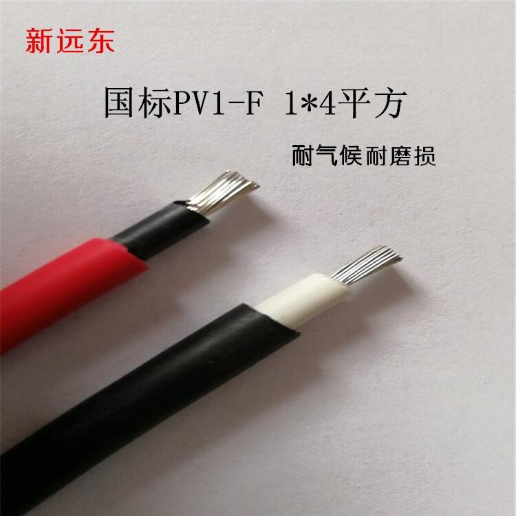 湖南岳陽(yáng)4平方光伏電纜廠家電話