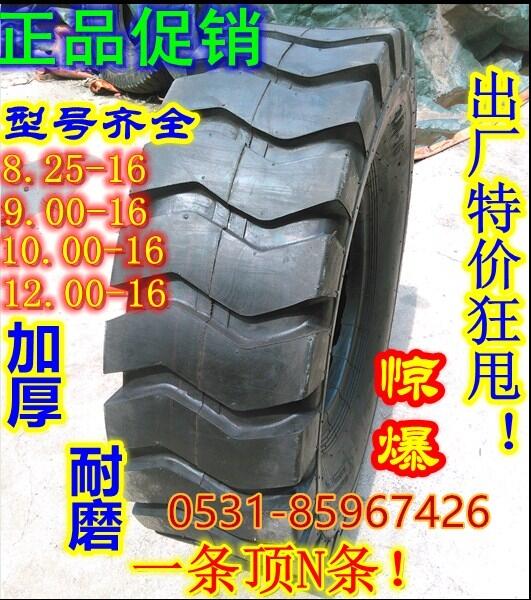 徐州廠家批發(fā)L-3花紋小鏟車輪胎8.25-16甲子正品輪胎批發(fā)工程輪胎現(xiàn)貨