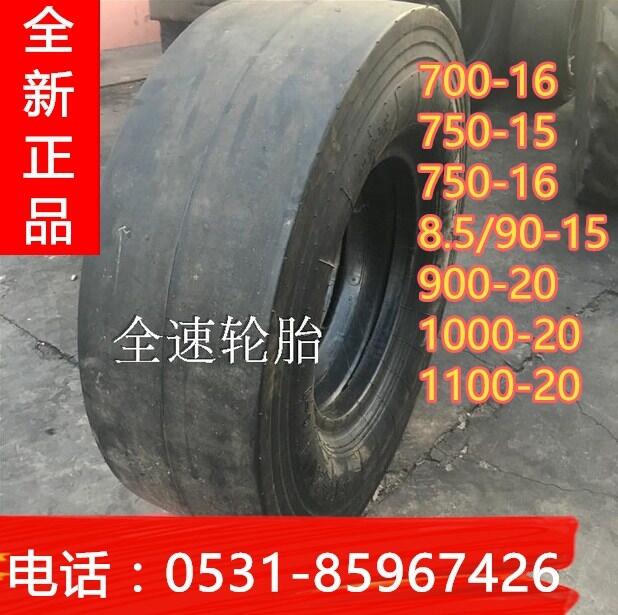 玲瓏全速光面輪胎1100-20實(shí)物圖正品輪胎現(xiàn)貨批發(fā)