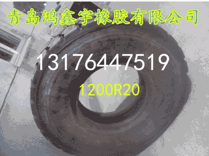 甲子礦山輪胎批發(fā)1200-20工程輪胎徐州正品輪胎