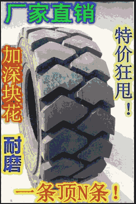 八角快礦山輪胎  全國批發(fā)  10-16.5輪胎價格