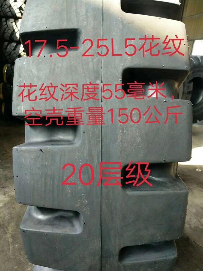 工程裝載機(jī)專用半實心鋼絲胎輪胎23.5-25層級20