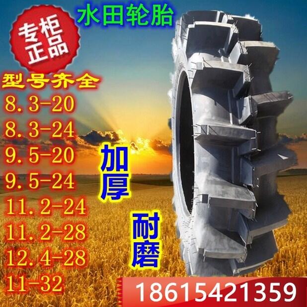 新聞；南通水田高花紋輪胎6.50-32