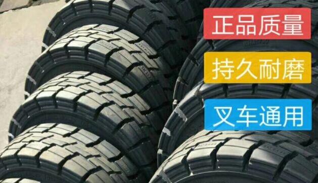 耐用耐磨叉子車輪胎18*7-8高品質(zhì)標(biāo)準(zhǔn)輪胎