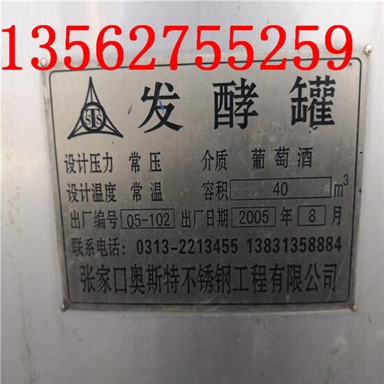 六盤(pán)水全新臥式不銹鋼罐二手價(jià)二手立式儲(chǔ)存罐評(píng)價(jià)【吐魯番新聞】