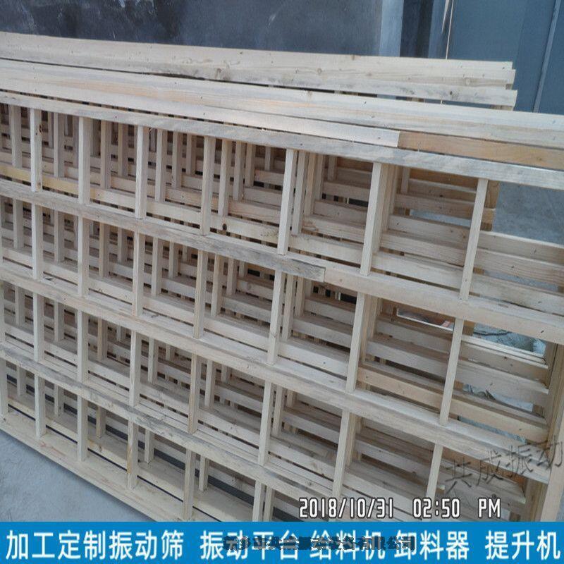 石英砂篩選1530振動(dòng)篩木頭網(wǎng)