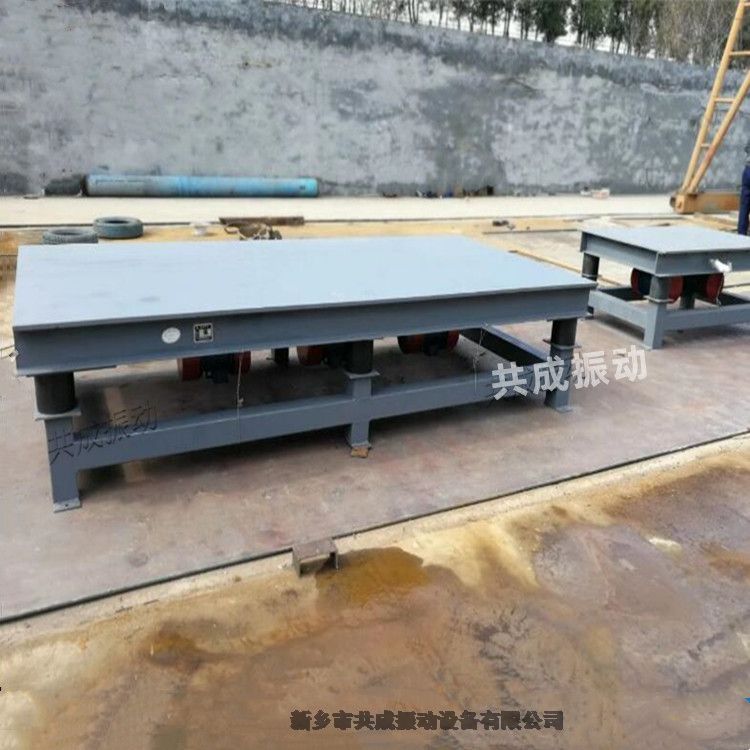 消失模專用振動(dòng)平臺(tái)