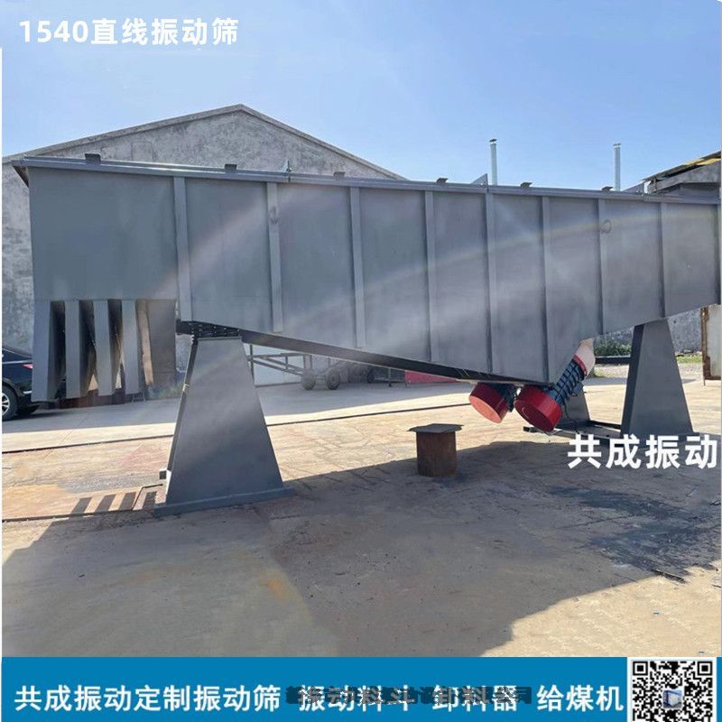 鋼球鋼砂分選振篩機(jī)