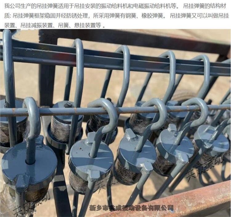 GZG40-4振動(dòng)給料機(jī)吊掛彈簧 橡膠減震墊