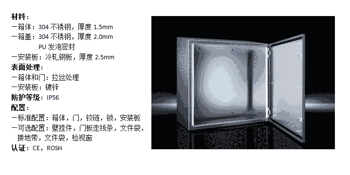 泉州仿威圖不銹鋼電箱BAE戶(hù)外控制箱IP56操作箱配電箱600*800*250