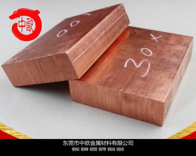 電子專用鈹銅板材制造商