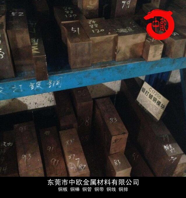 抗火花C17200板生產(chǎn)