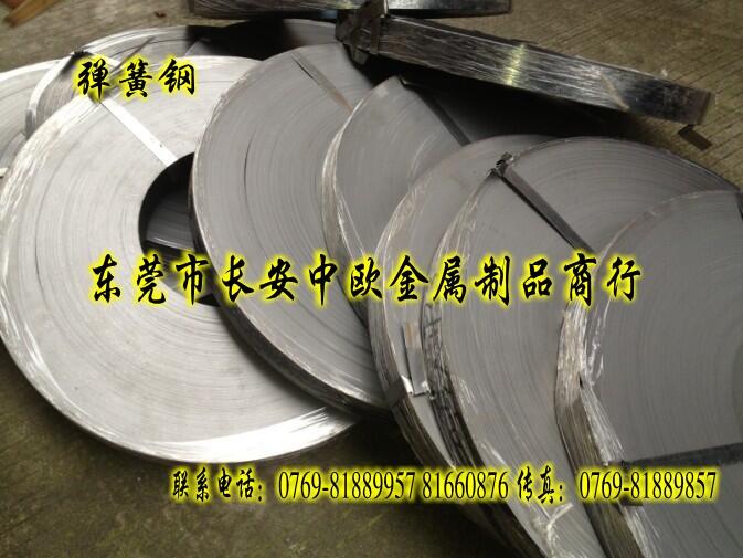 70Mn彈簧鋼帶鋼片55SiCrV6-3性能成分