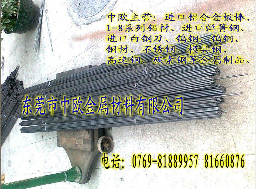 060A81彈簧鋼帶鋼片1.1248供應(yīng)商廠家報價