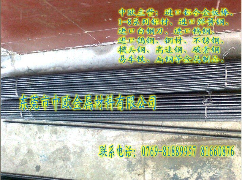 65Mn彈簧鋼帶鋼片15142供應(yīng)商廠家報價