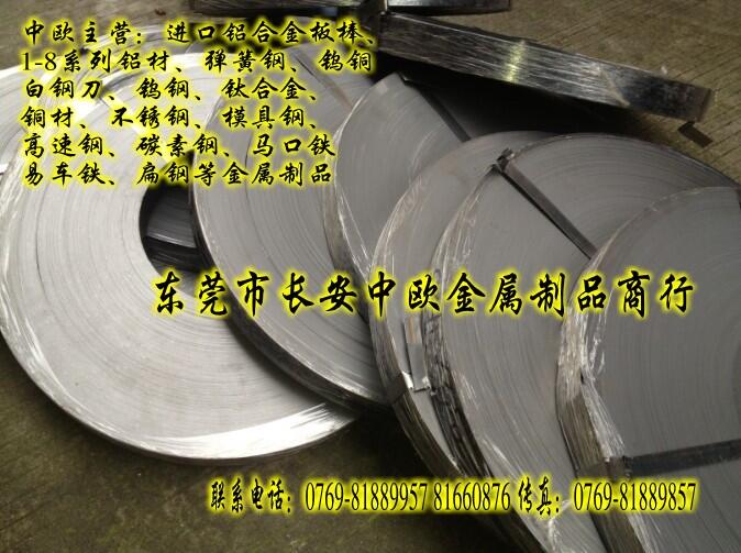 65Mn彈簧鋼帶鋼片251A60供應(yīng)商廠家報(bào)價(jià)