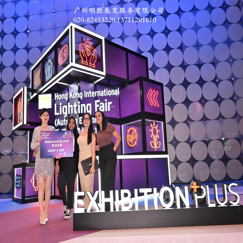 香G照明展2025年香G秋季燈飾照明展覽會(huì)